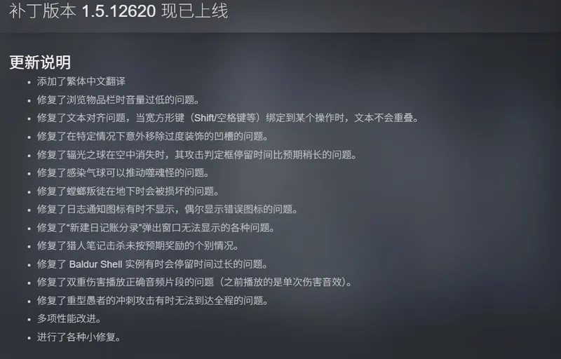 《空洞骑士》意外更新