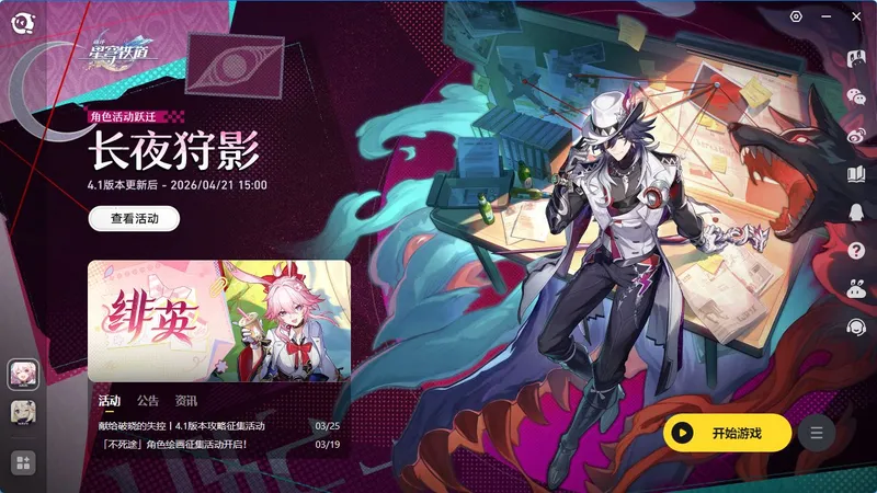 崩铁抽卡攻略，万能思路，看就有收获