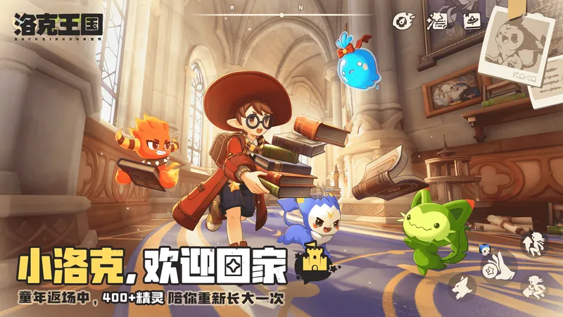 《洛克王国:世界》上线霸榜