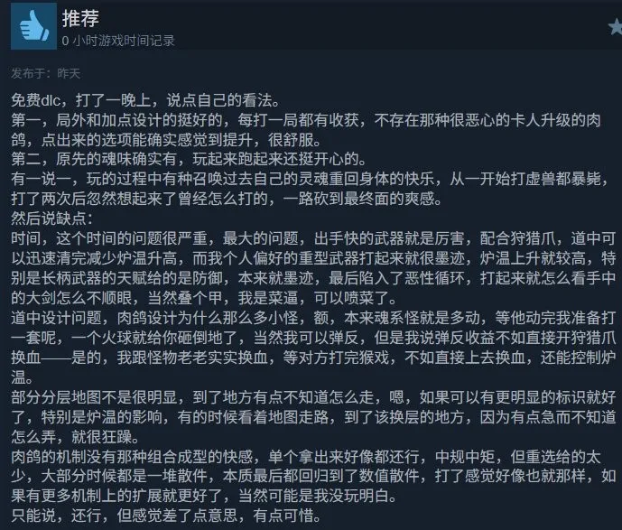《无限机兵》大型免费DLC上线