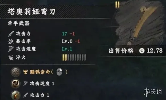 《红色沙漠》攻速特效流玩法解析