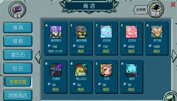 御兽岛魔票前期分配使用攻略-合理利用魔票提升效率