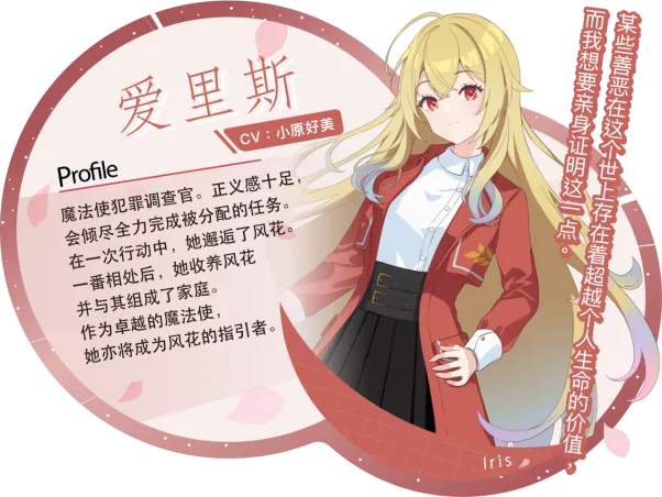 《爱里斯·奥德赛