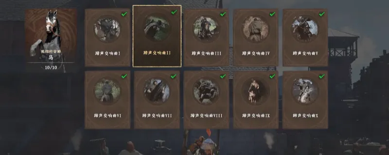 《红色沙漠》传奇驯兽师成就攻略-蹄声交响曲任务详解