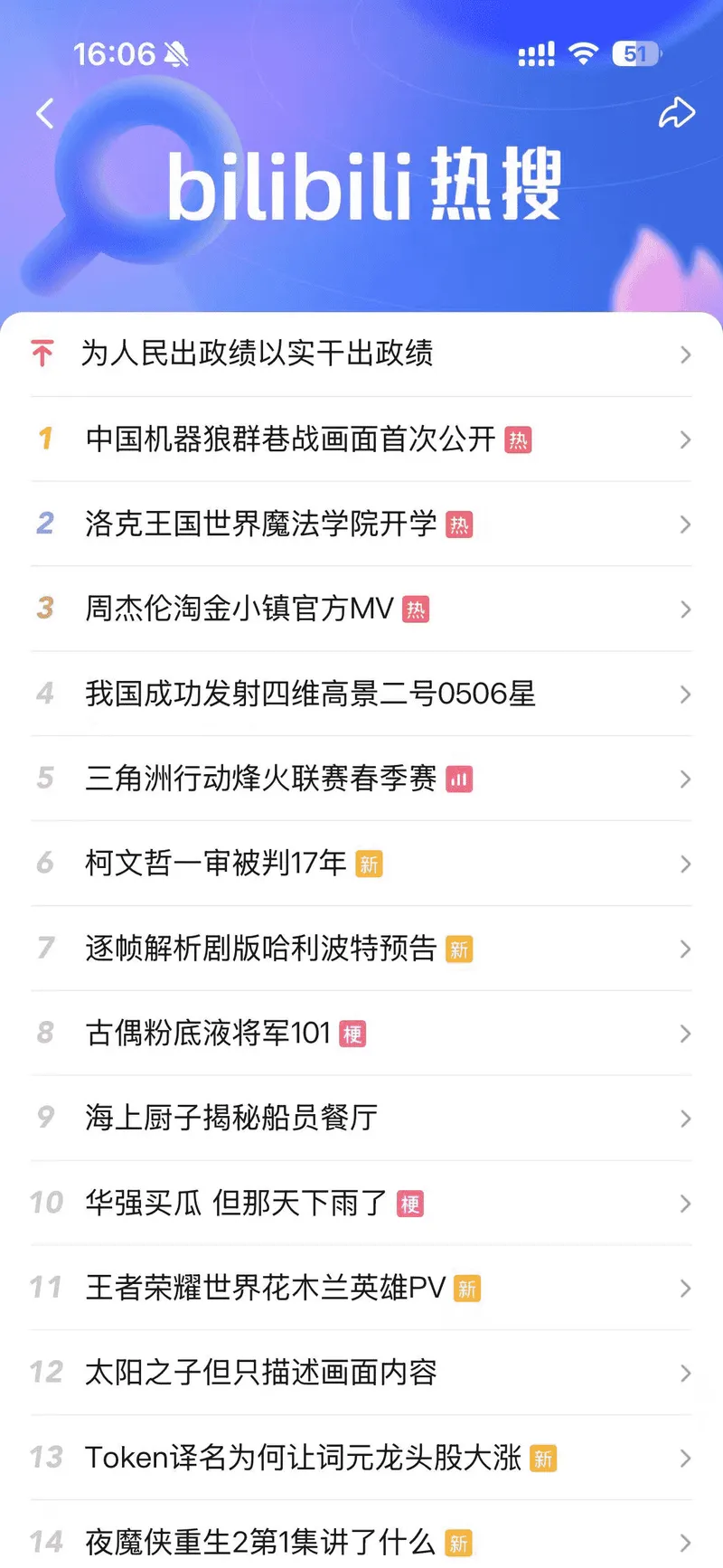 《洛克王国:世界》上线霸榜