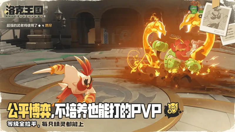 《洛克王国:世界》上线霸榜