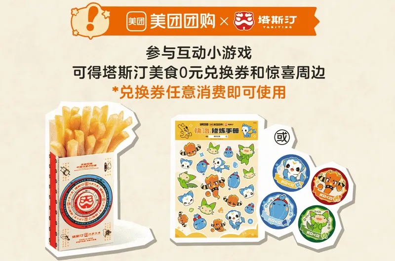 《洛克王国:世界》上线霸榜