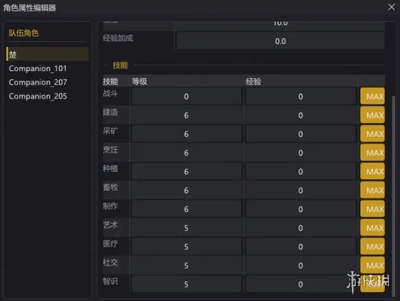 《宗门起源》内置面板详解