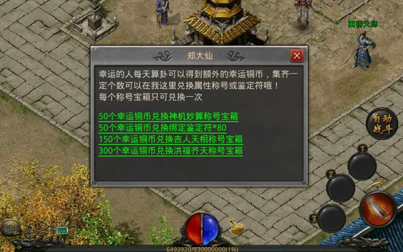 《热血传奇手游》怀旧服倒计时3天