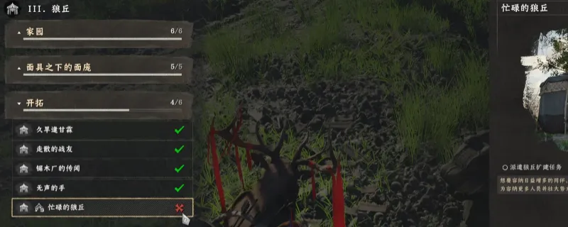 《红色沙漠》忙绿的狼丘卡关解决方法-操作教学详解