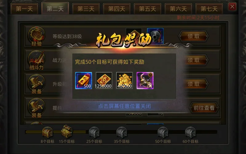 《热血传奇手游》怀旧服倒计时3天