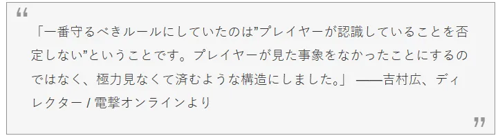 《噬血代码2》导演谈历史设定