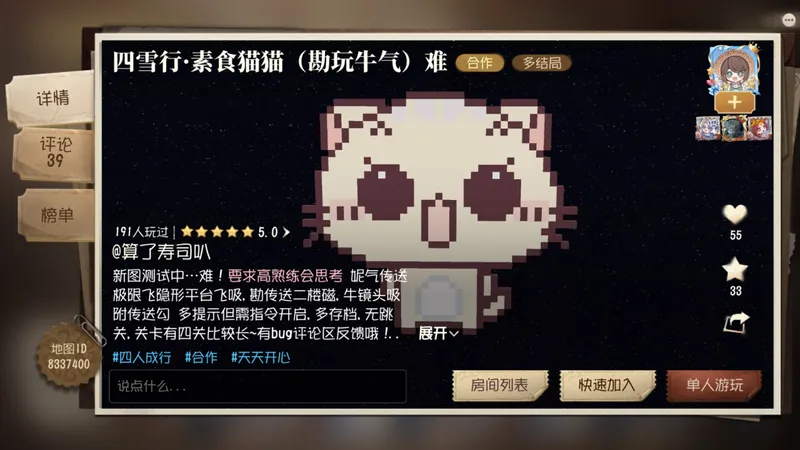 四雪行·素食猫猫(勘玩牛气)难 勘探攻略