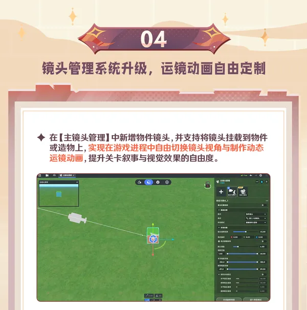 《原神》6.5版本千星奇域更新