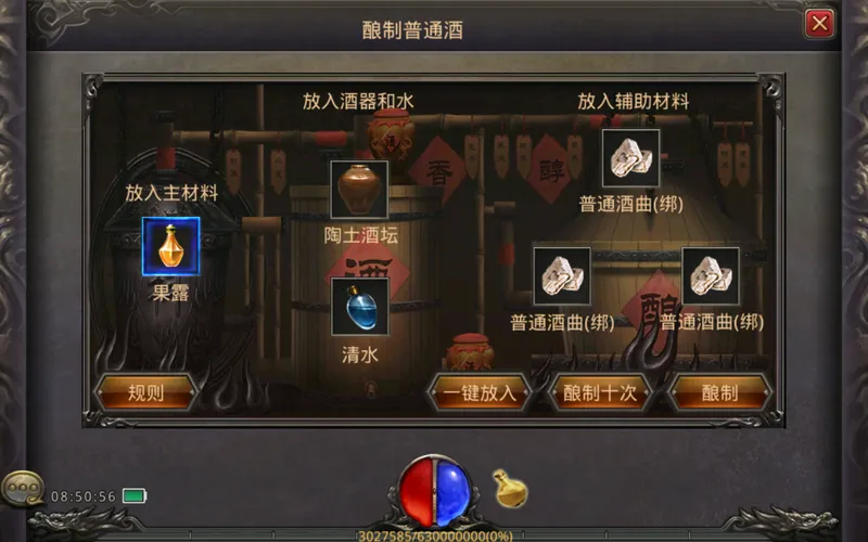 《热血传奇手游》怀旧服倒计时3天