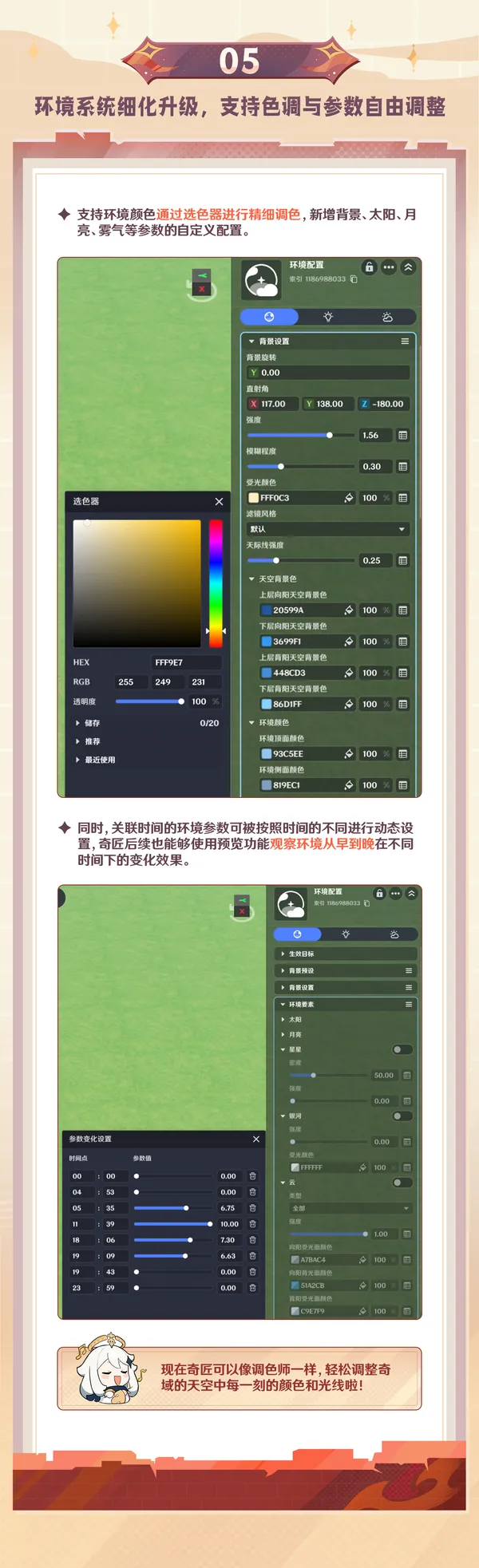 《原神》6.5版本千星奇域更新