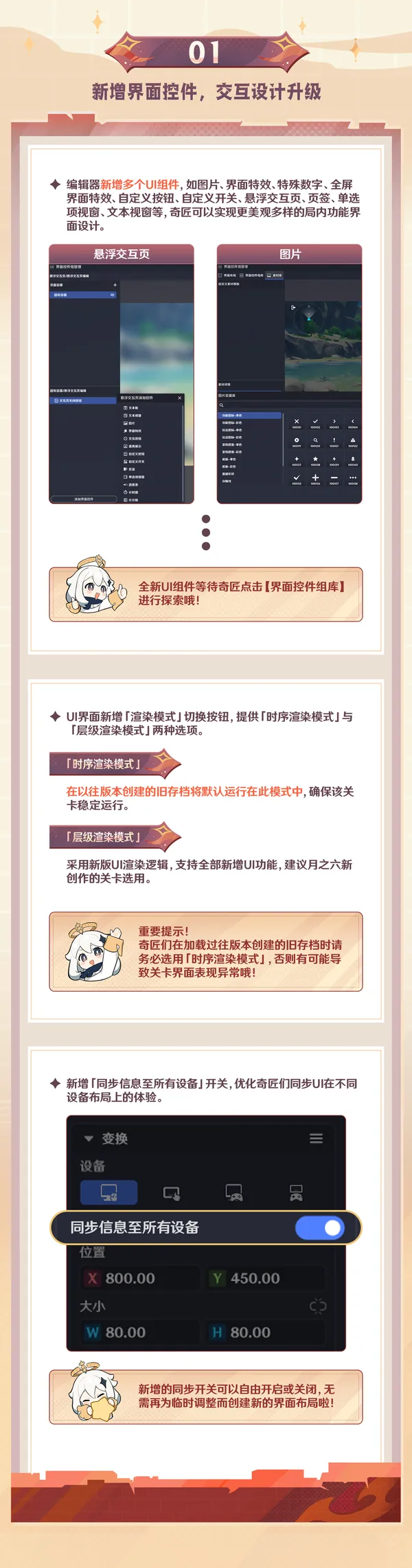 《原神》6.5版本千星奇域更新