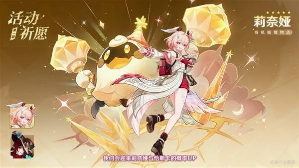 《原神》6.5版本卡池介绍