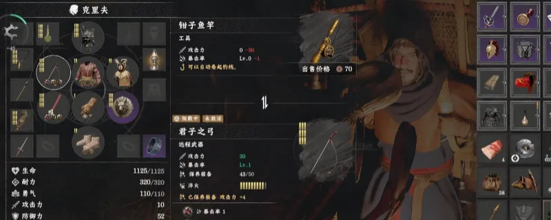 《红色沙漠》钳子鱼竿获得方法详解