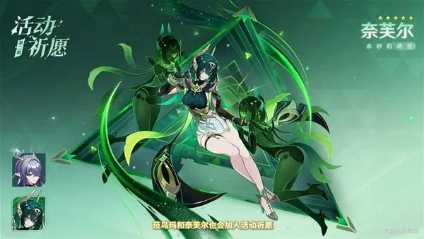 《原神》6.5版本卡池介绍