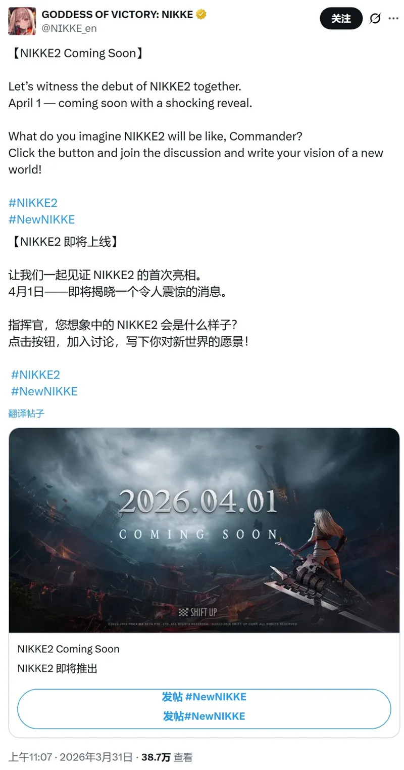 《胜利女神》NIKKE2预告引热议