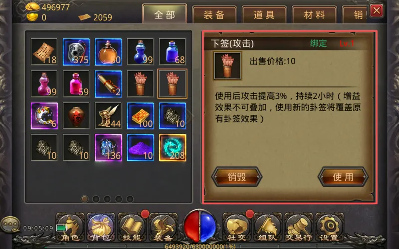 《热血传奇手游》怀旧服倒计时3天