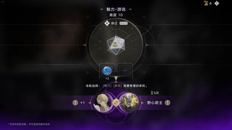 《归环》首测开启