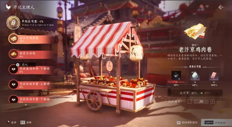 《燕云十六声》夹钟奏雅赛季福利汇总