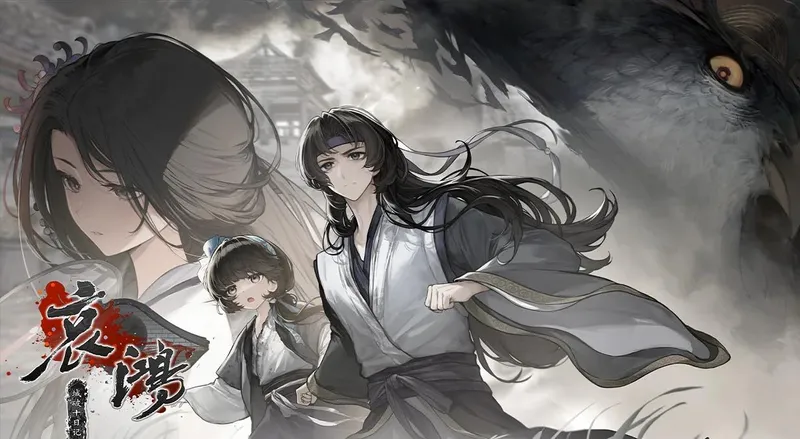 《哀鸿：城破十日记》发售时间-明末生存题材文字冒险游戏介绍