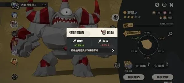 《洛克王国世界》罗隐技能推荐-罗隐配招与获取方法详解