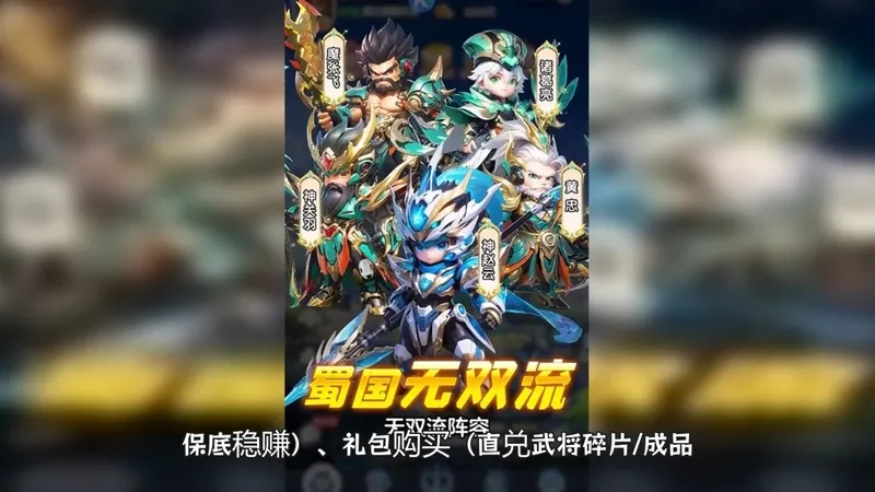 三国群英谱攻略 武将获取与培养指南(新手必看)