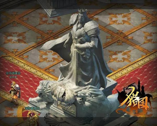 《猎国ol》守卫帝图腾