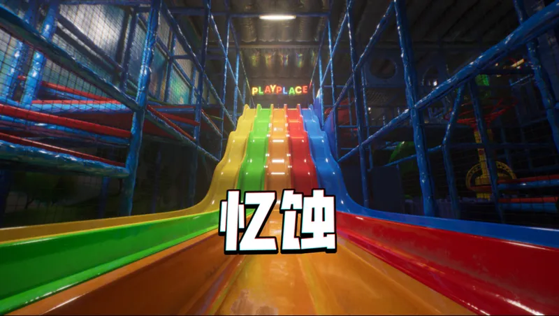 全网首发《忆蚀》正式版 全新后室题材恐怖游戏 全流程实况解说