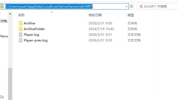 《无限机兵》存档导入方法详解