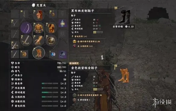 《红色沙漠》黑布林皮制鞋子获取攻略