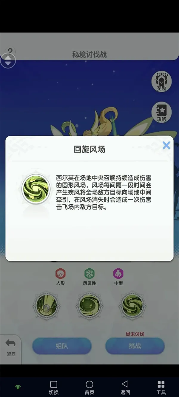 《仙境传说重生》风秘境通关攻略