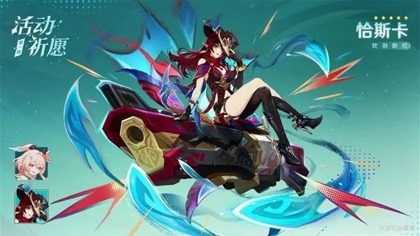 《原神》6.5版本卡池介绍