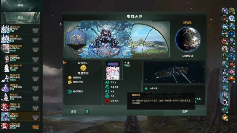 【群星4.3】始祖蜂巢策展开17年基飞，一产全靠领袖的神秘思路