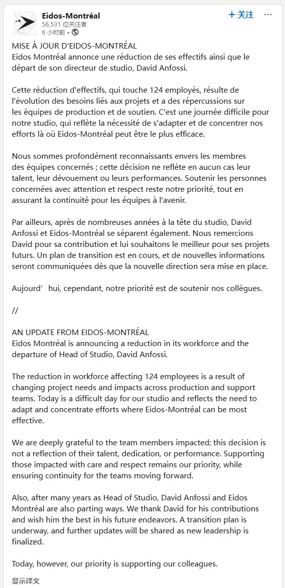《漫威银河护卫队》开发商Eidos蒙特利尔裁员124人