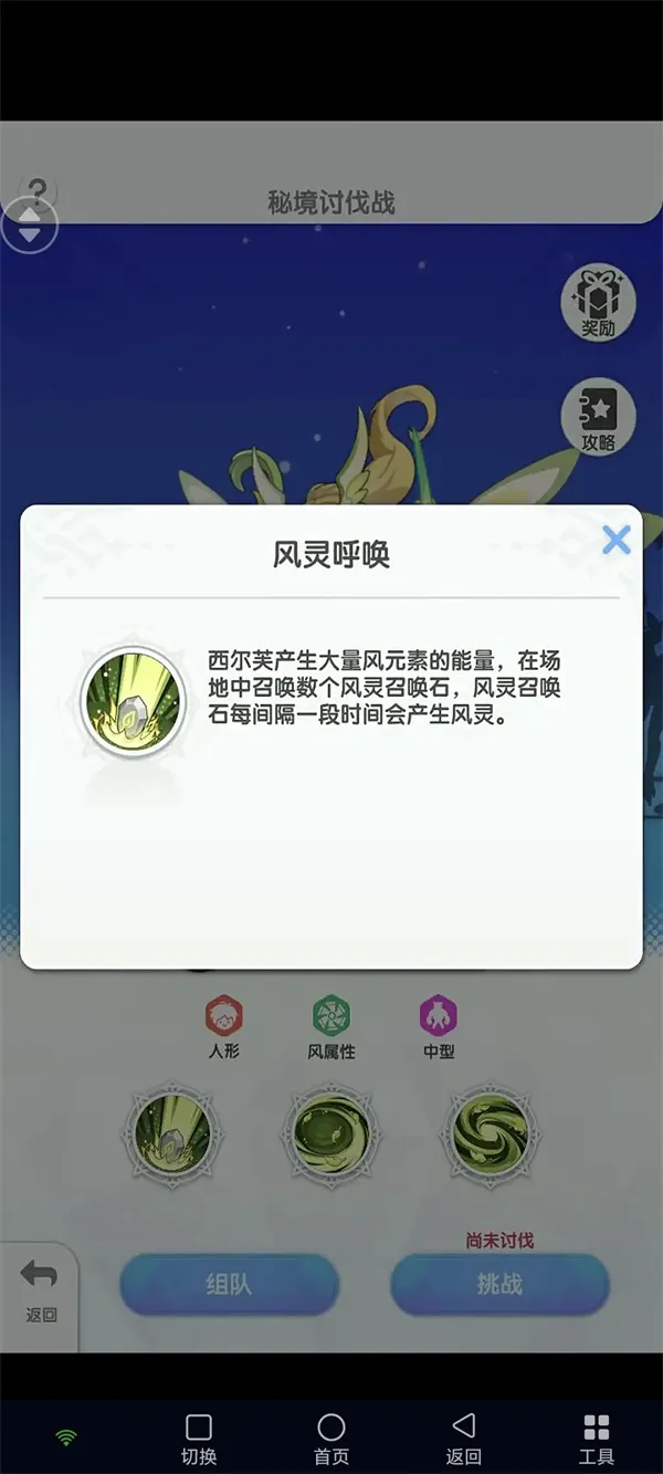 《仙境传说重生》风秘境通关攻略