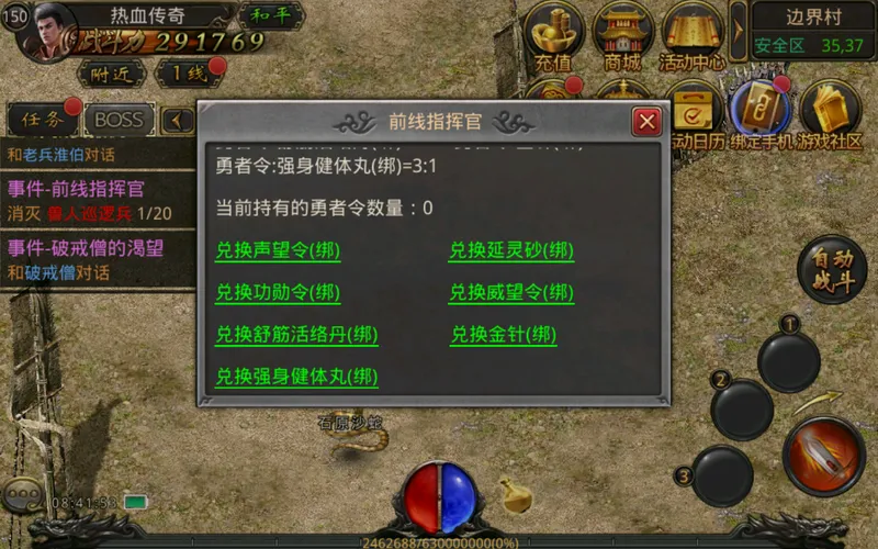 《热血传奇手游》怀旧服倒计时3天