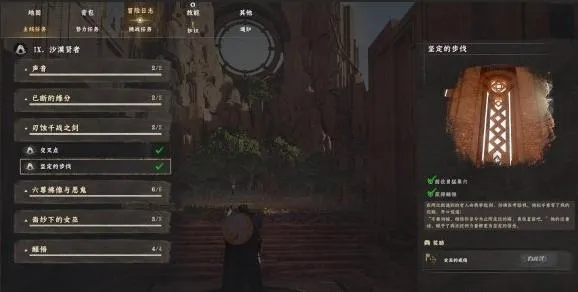 《红色沙漠》黑色命运获取方法-黑色命运位置及属性介绍