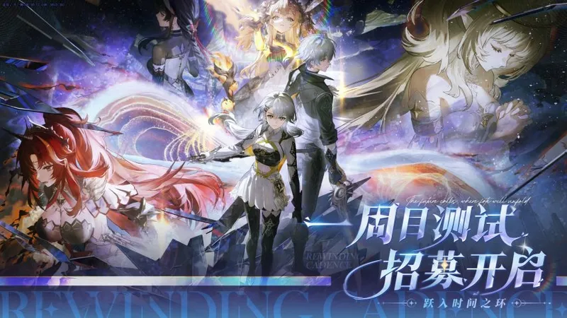 《归环》首测开启-国内首款时间循环开放世界RPG