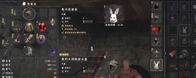 《红色沙漠》兔子皮面具获得方法详解-格伦布莱特大宅攻略