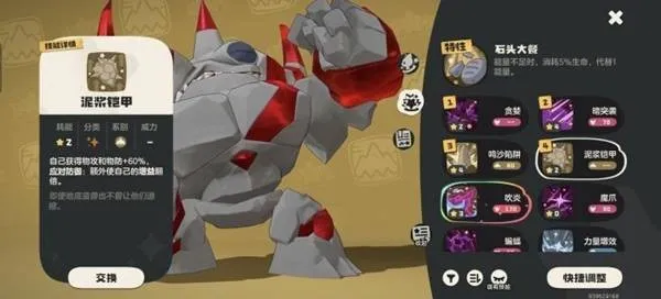 《洛克王国世界》罗隐技能推荐