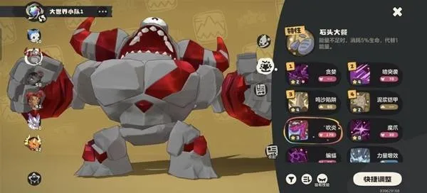 《洛克王国世界》罗隐技能推荐