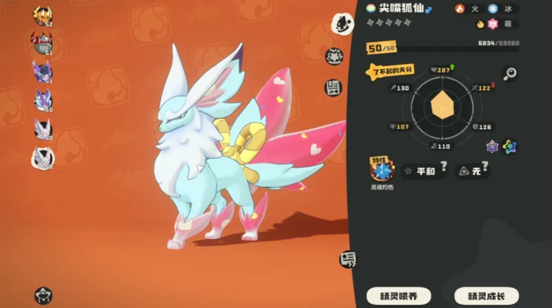 《洛克王国世界》S1赛季炫彩精灵推荐-炫彩精灵选择指南