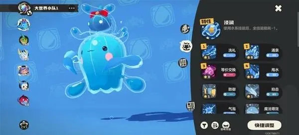 《洛克王国世界》水蓝蓝培养攻略-水蓝蓝养成及阵容推荐