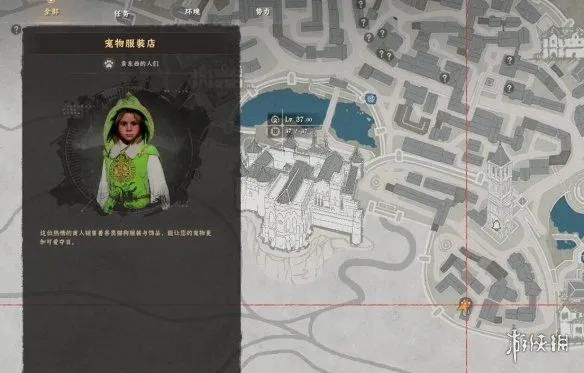 《红色沙漠》宠物防具获取指南