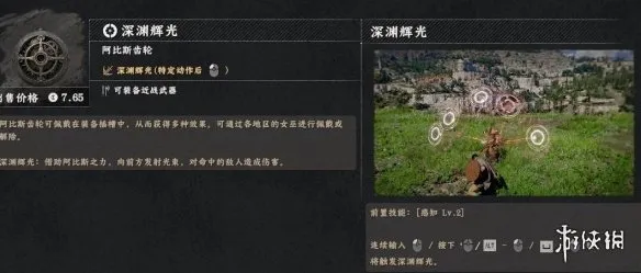 《红色沙漠》阿比斯齿轮装备方法详解-镶嵌系统与操作步骤